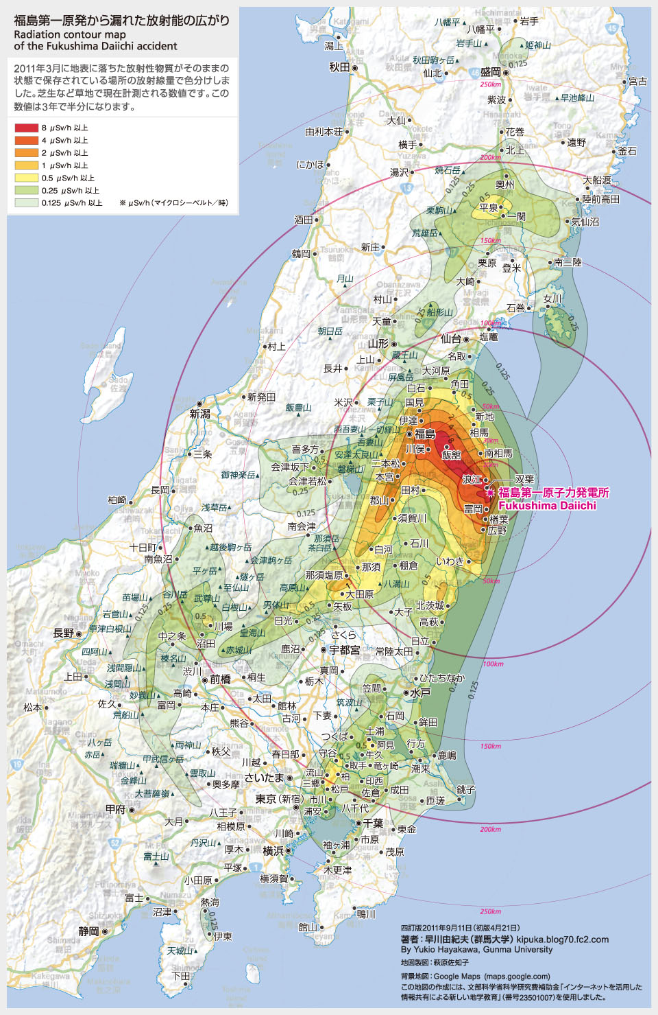 放射能汚染地図